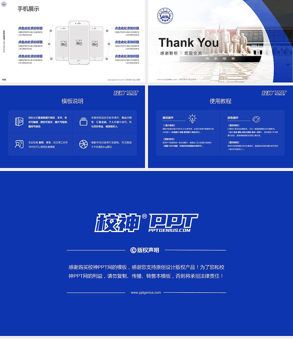 培黎职业学院专用全国大学生互联网+创新创业大赛计划书/路演/网评PPT模板16:9格式幻灯片预览图16