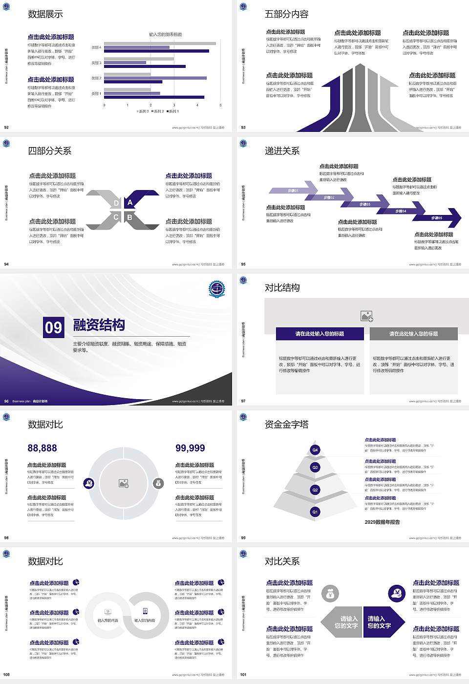 甘肃机电职业技术学院专用全国大学生互联网+创新创业大赛计划书/路演/网评PPT模板16:9格式幻灯片预览图11