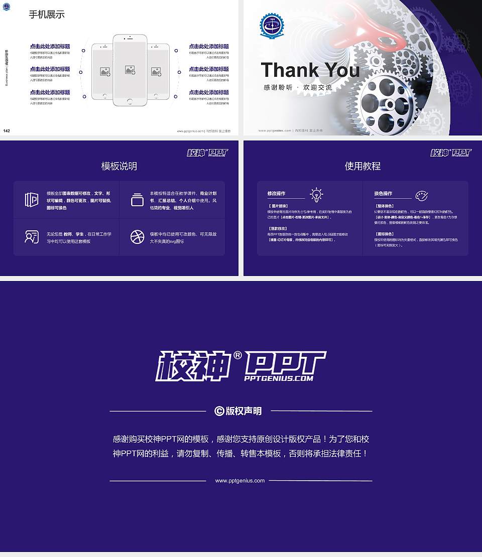 甘肃机电职业技术学院专用全国大学生互联网+创新创业大赛计划书/路演/网评PPT模板16:9格式幻灯片预览图16