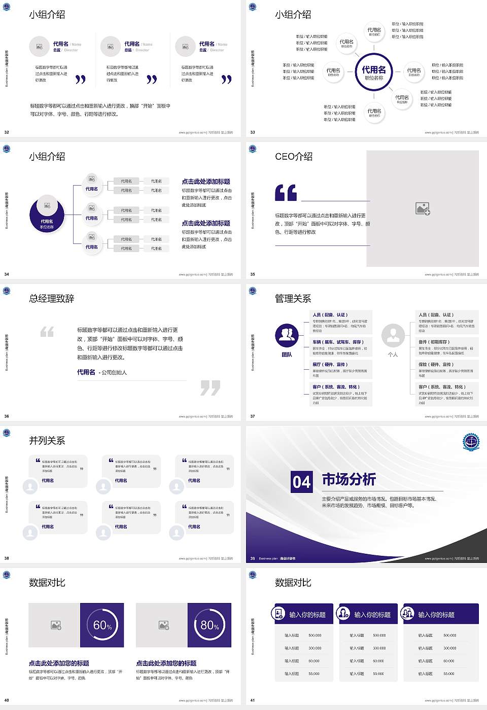 甘肃机电职业技术学院专用全国大学生互联网+创新创业大赛计划书/路演/网评PPT模板16:9格式幻灯片预览图5