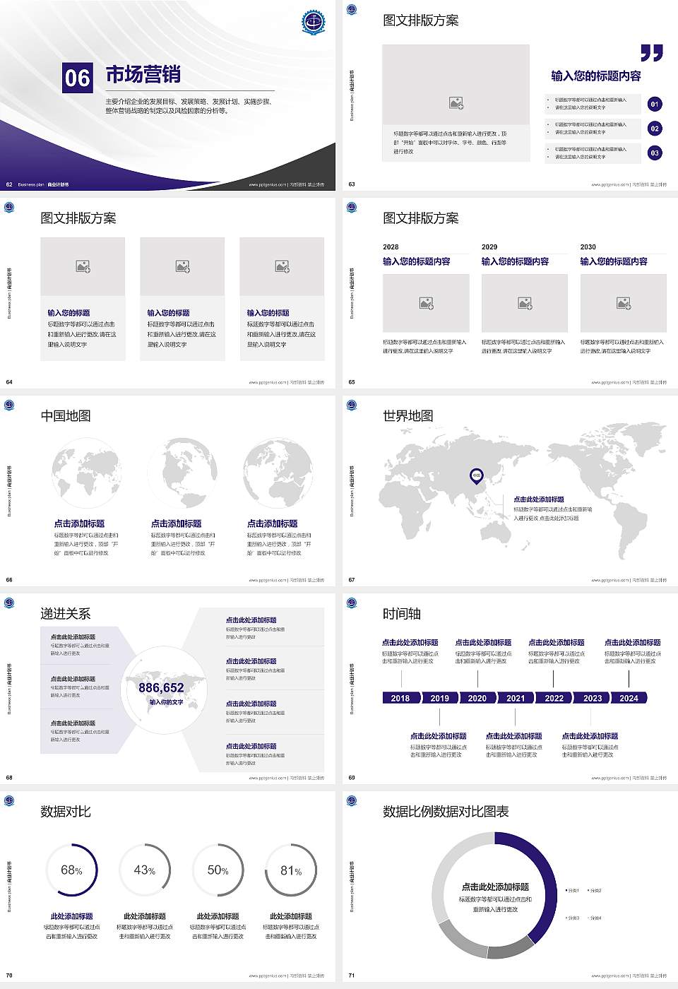 甘肃机电职业技术学院专用全国大学生互联网+创新创业大赛计划书/路演/网评PPT模板16:9格式幻灯片预览图8