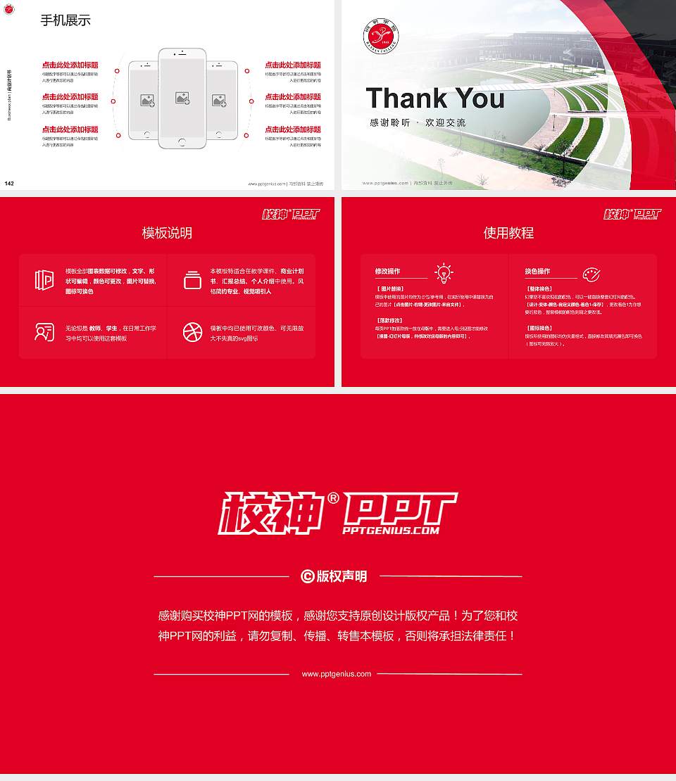 邯郸学院专用全国大学生互联网+创新创业大赛计划书/路演/网评PPT模板16:9格式幻灯片预览图16