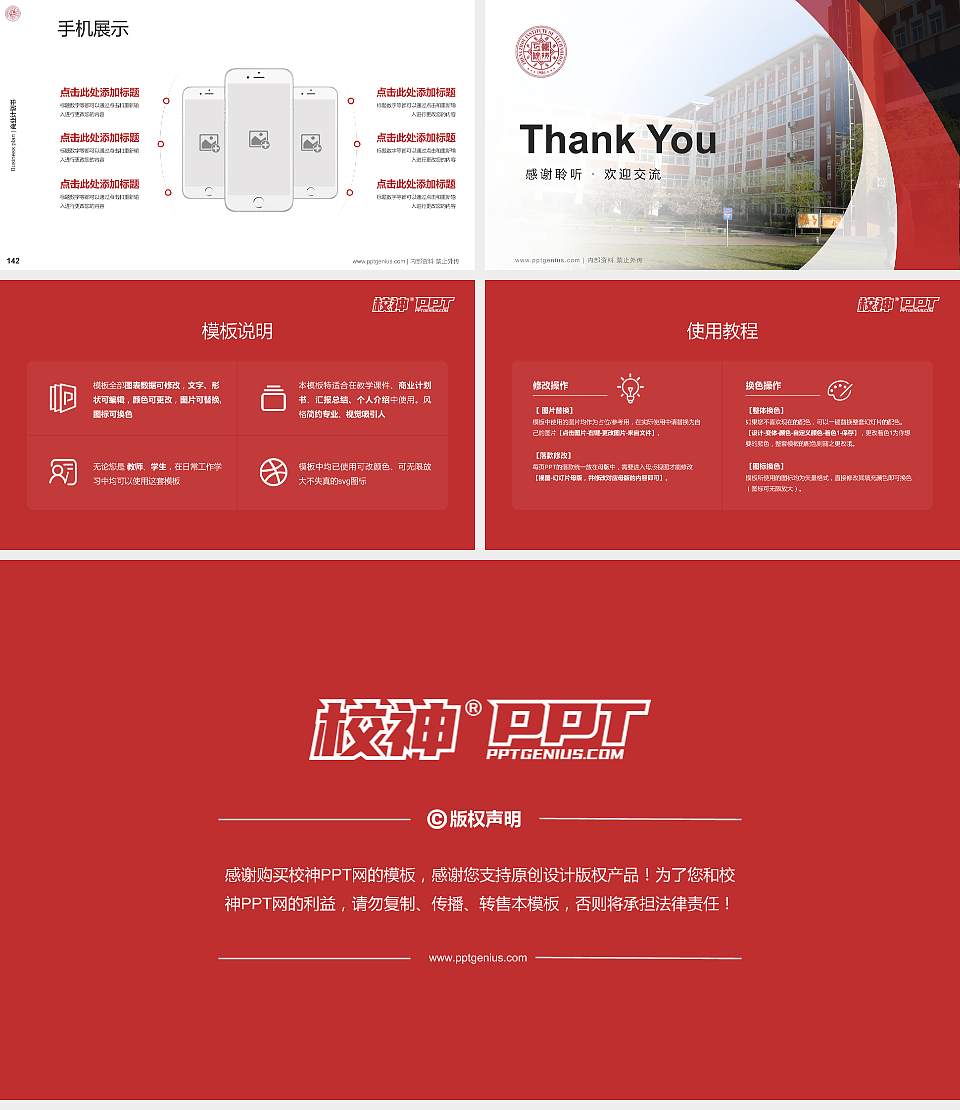 郑州工程技术学院专用全国大学生互联网+创新创业大赛计划书/路演/网评PPT模板16:9格式幻灯片预览图16