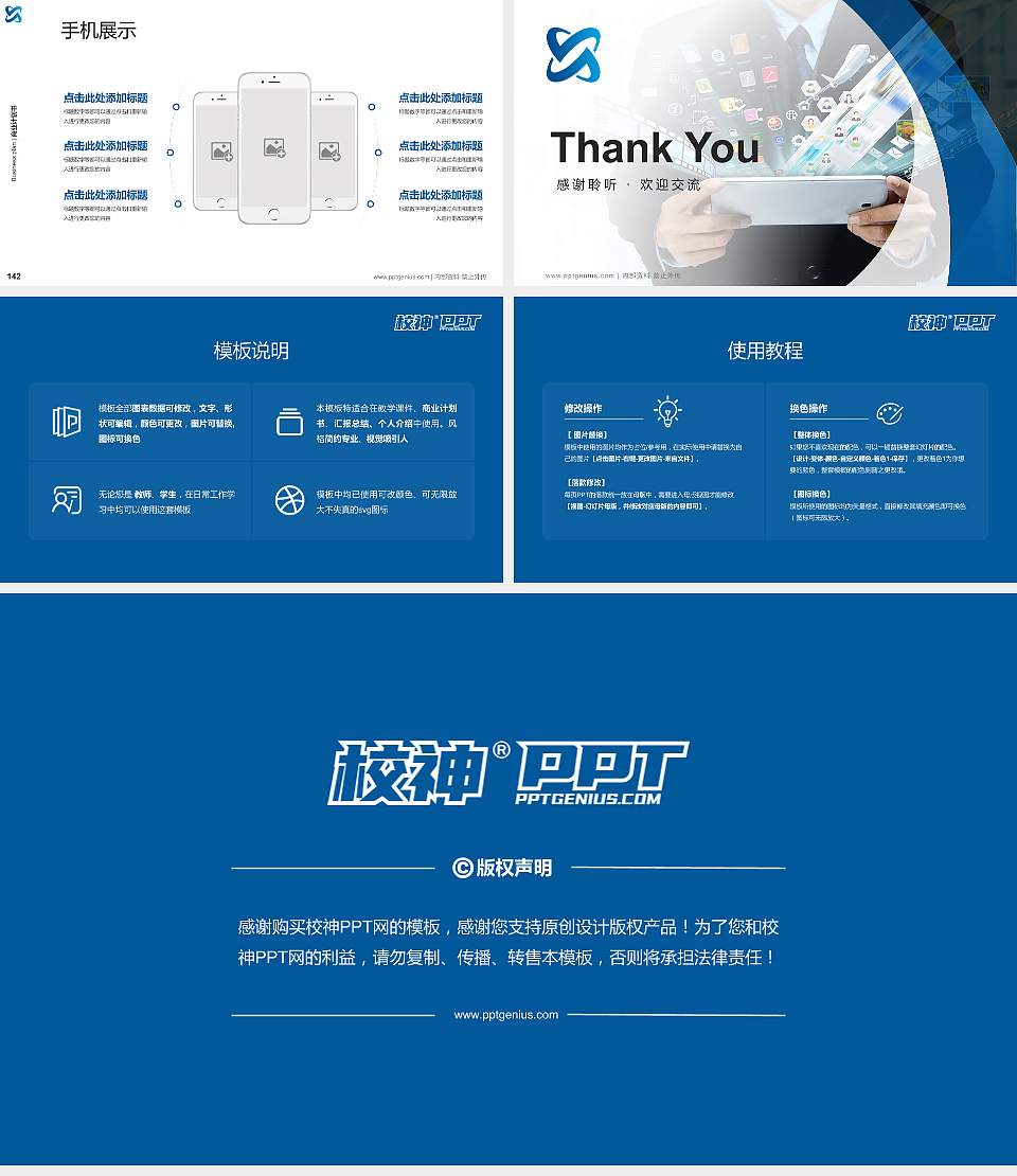 陕西邮电职业技术学院专用全国大学生互联网+创新创业大赛计划书/路演/网评PPT模板16:9格式幻灯片预览图16