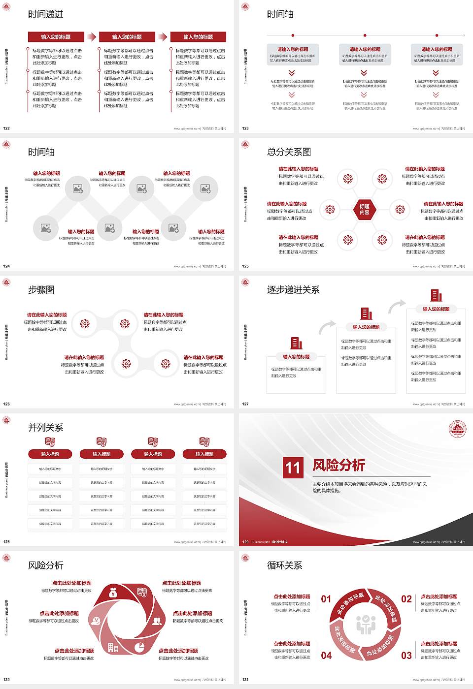 闽南科技学院专用全国大学生互联网+创新创业大赛计划书/路演/网评PPT模板16:9格式幻灯片预览图14