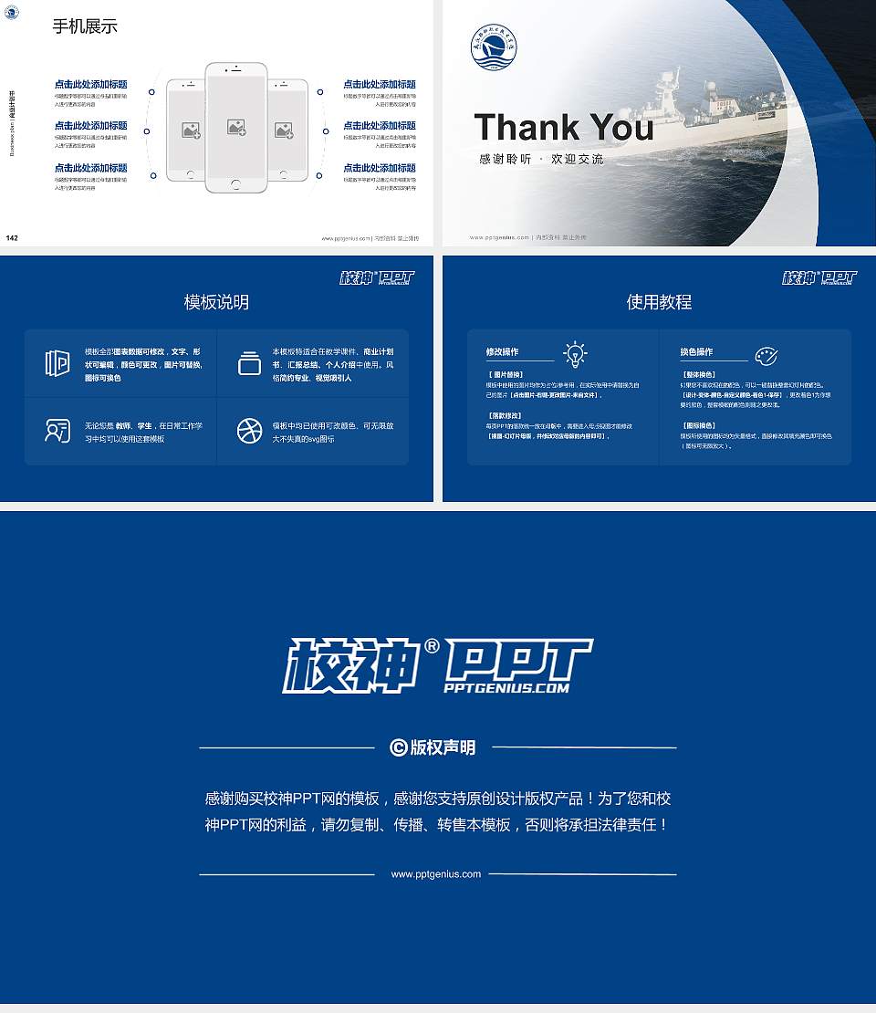 武汉船舶职业技术学院专用全国大学生互联网+创新创业大赛计划书/路演/网评PPT模板16:9格式幻灯片预览图16