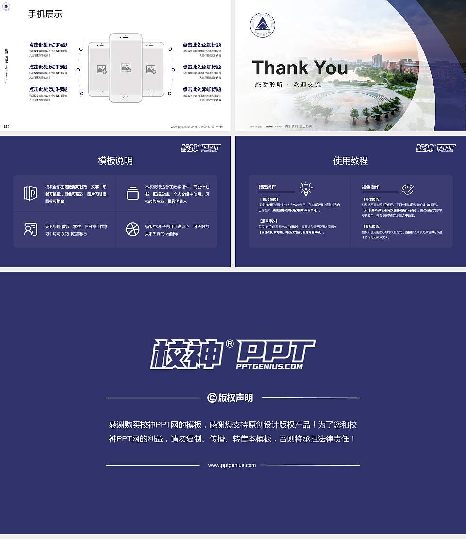 中国计量学院专用全国大学生互联网+创新创业大赛计划书/路演/网评PPT模板16:9格式幻灯片预览图16