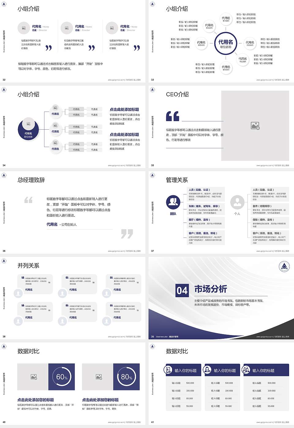 中国计量学院专用全国大学生互联网+创新创业大赛计划书/路演/网评PPT模板16:9格式幻灯片预览图5