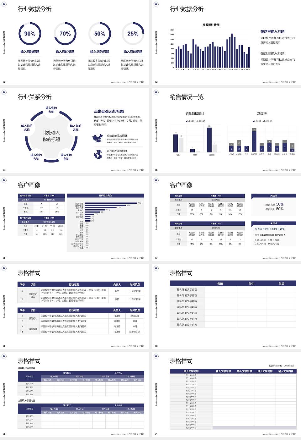 中国计量学院专用全国大学生互联网+创新创业大赛计划书/路演/网评PPT模板16:9格式幻灯片预览图7