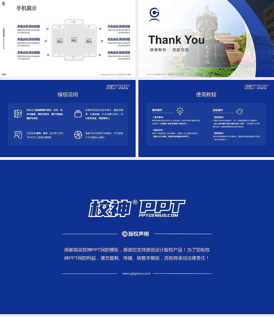重庆信息技术职业学院专用全国大学生互联网+创新创业大赛计划书/路演/网评PPT模板16:9格式幻灯片预览图16