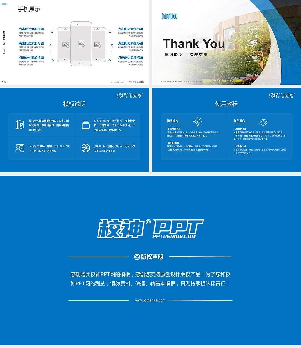 武汉设计工程学院专用全国大学生互联网+创新创业大赛计划书/路演/网评PPT模板16:9格式幻灯片预览图16