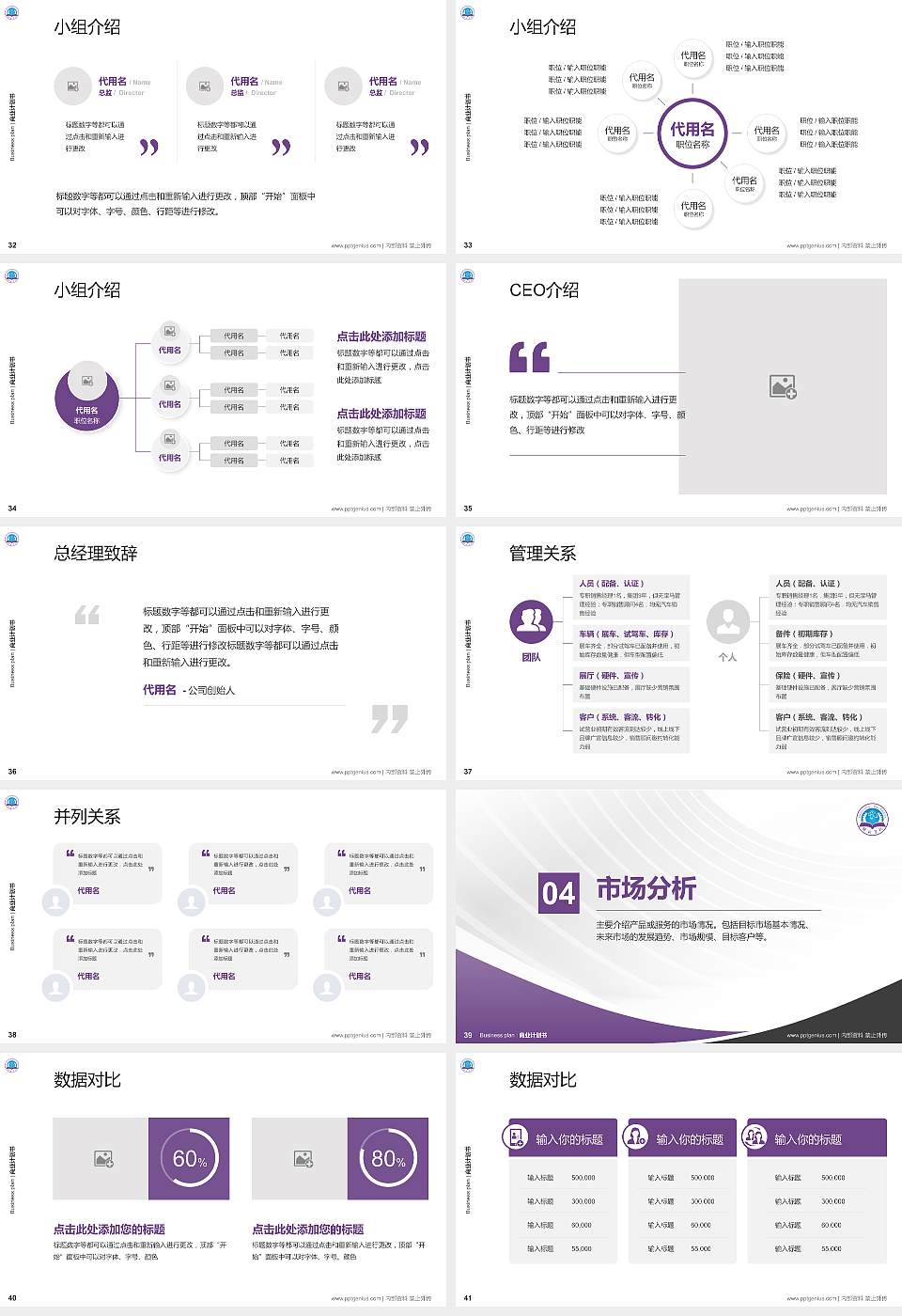 邵阳学院专用全国大学生互联网+创新创业大赛计划书/路演/网评PPT模板16:9格式幻灯片预览图5