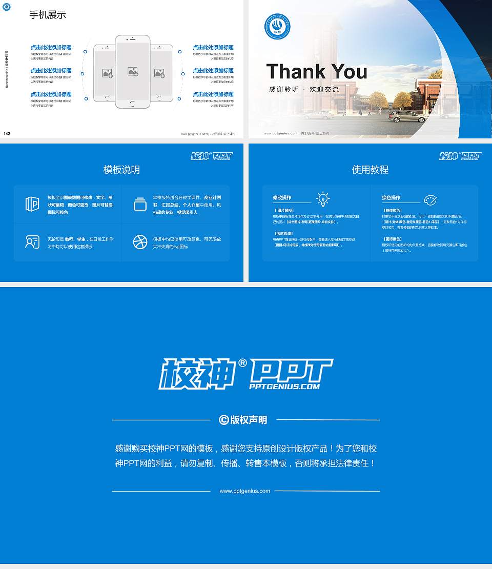 重庆资源与环境保护职业学院专用全国大学生互联网+创新创业大赛计划书/路演/网评PPT模板16:9格式幻灯片预览图16