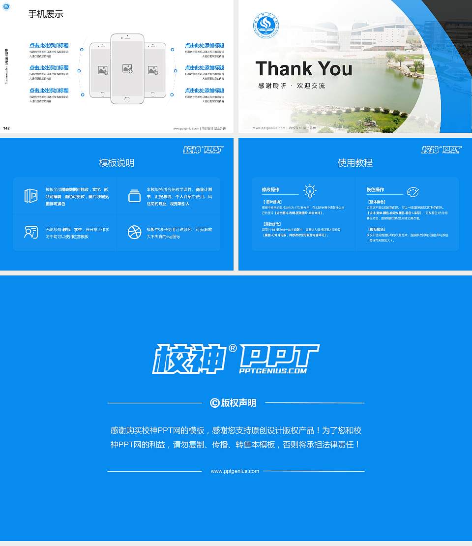 南阳师范学院专用全国大学生互联网+创新创业大赛计划书/路演/网评PPT模板16:9格式幻灯片预览图16