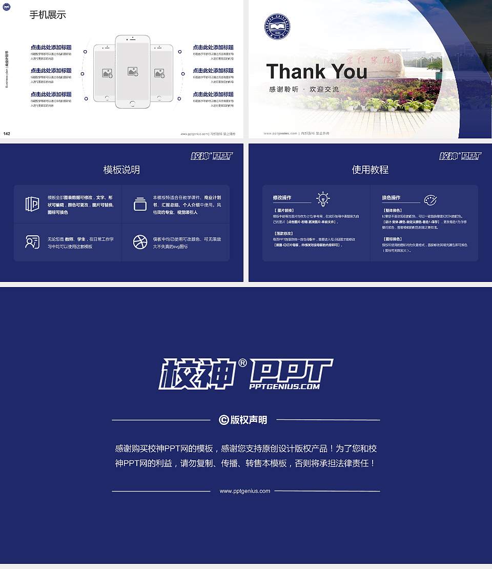 燕山大学里仁学院专用全国大学生互联网+创新创业大赛计划书/路演/网评PPT模板16:9格式幻灯片预览图16