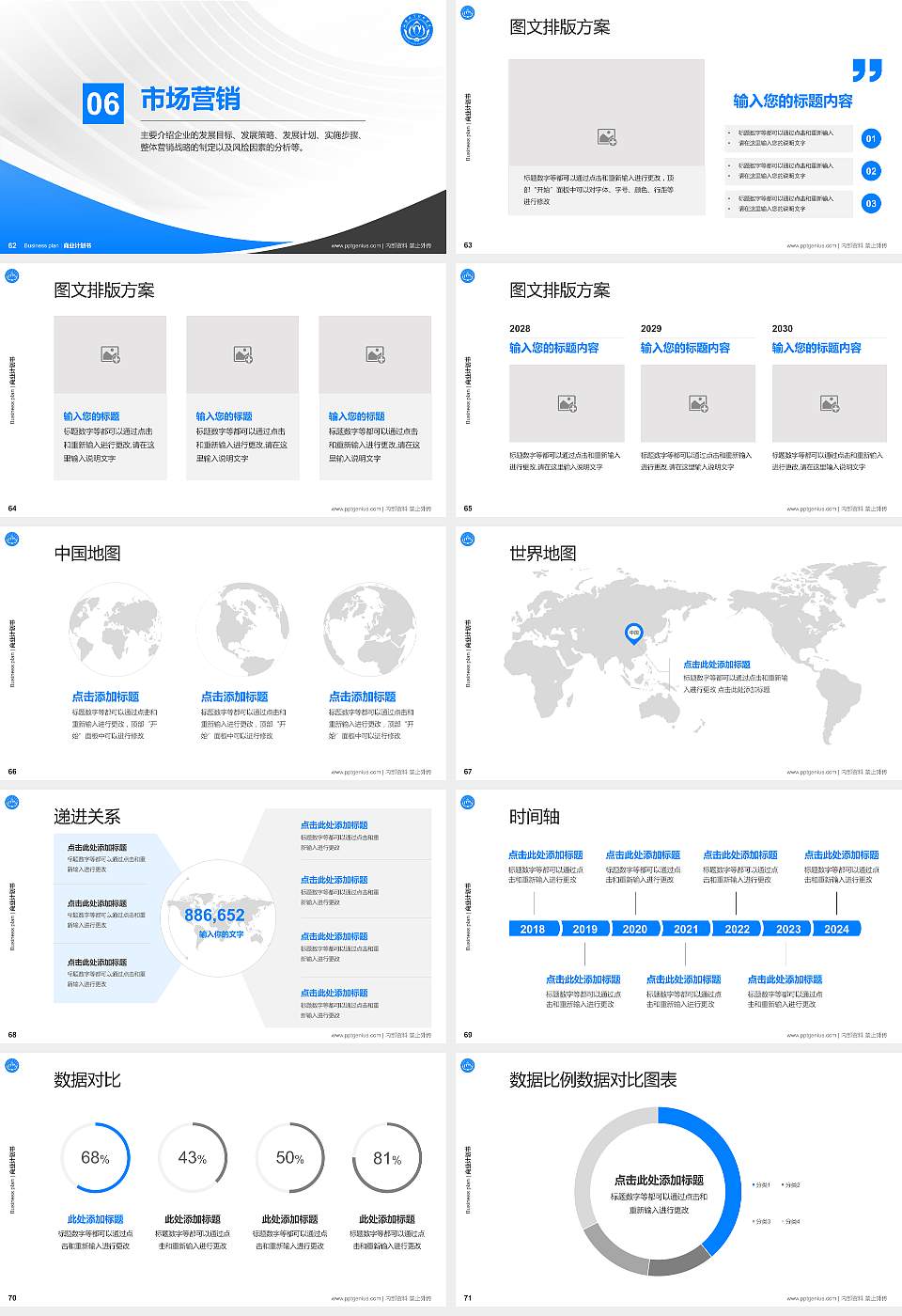 湘潭职业技术学院专用全国大学生互联网+创新创业大赛计划书/路演/网评PPT模板16:9格式幻灯片预览图8