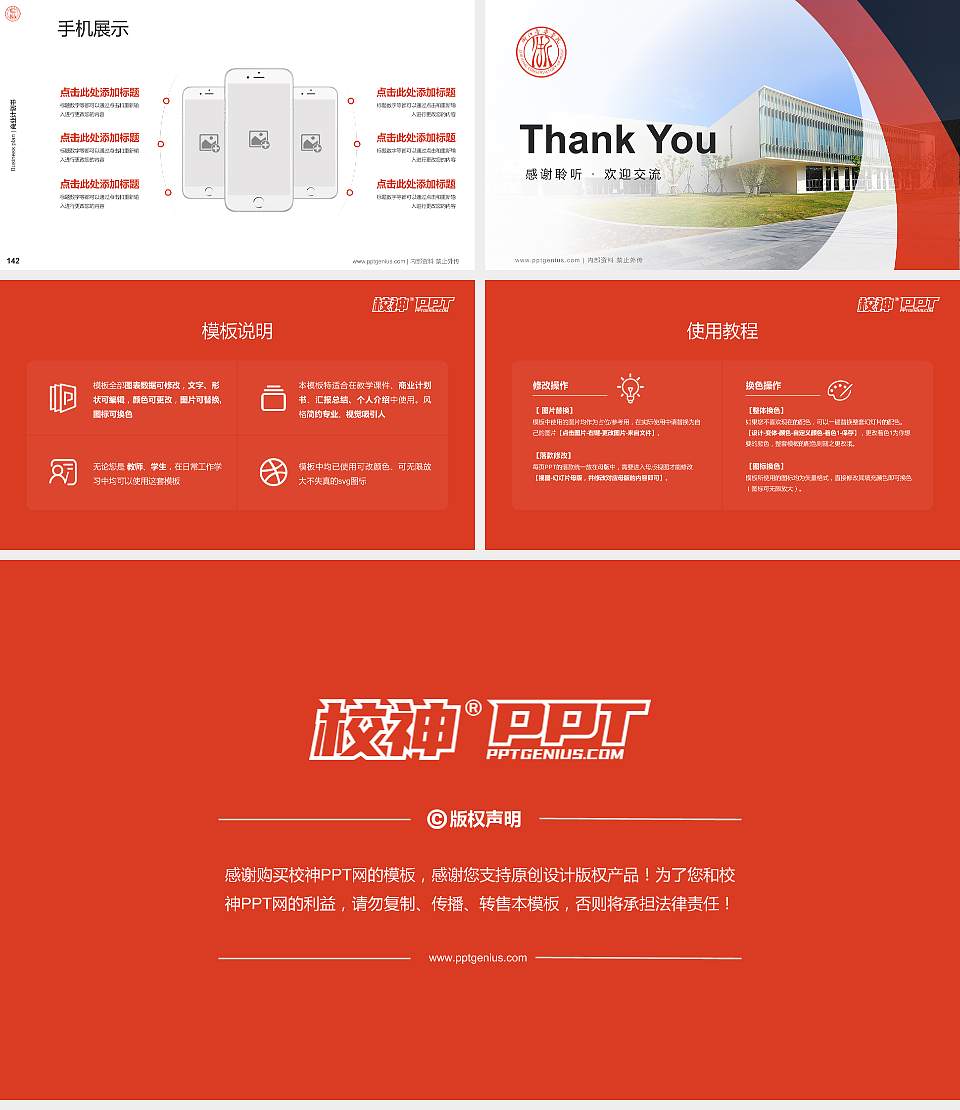 浙江音乐学院专用全国大学生互联网+创新创业大赛计划书/路演/网评PPT模板16:9格式幻灯片预览图16