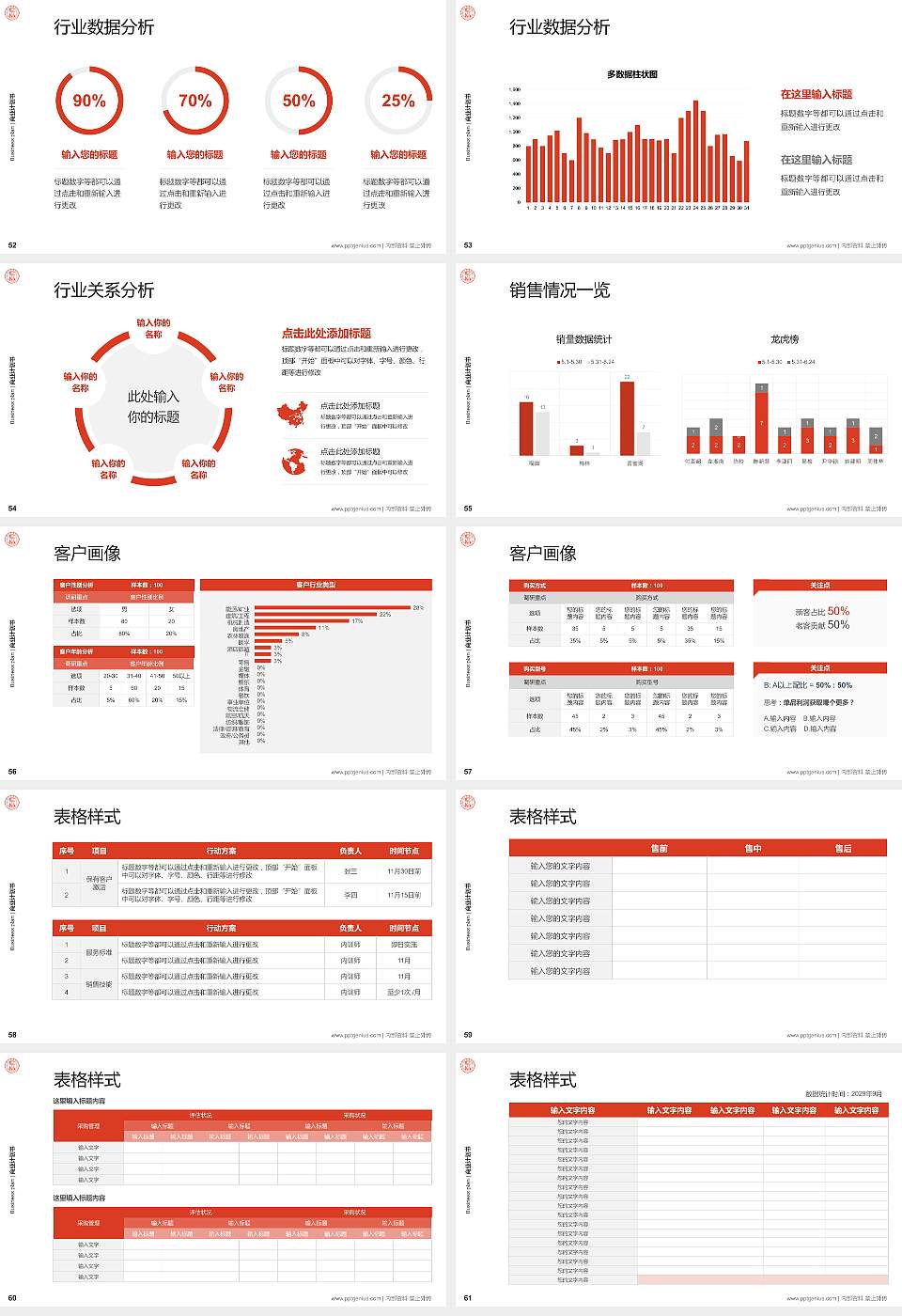 浙江音乐学院专用全国大学生互联网+创新创业大赛计划书/路演/网评PPT模板16:9格式幻灯片预览图7