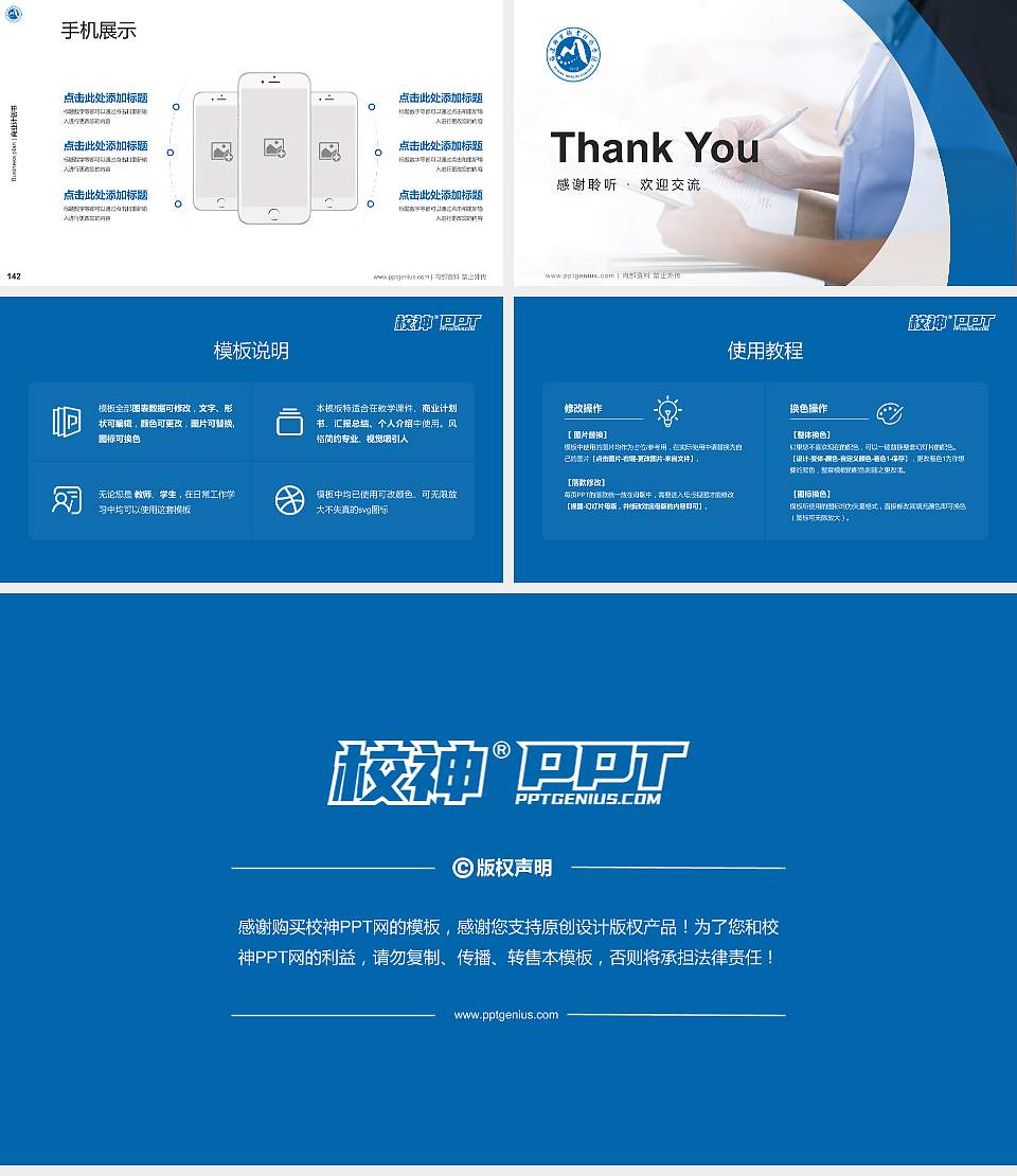 福建卫生职业技术学院专用全国大学生互联网+创新创业大赛计划书/路演/网评PPT模板16:9格式幻灯片预览图16