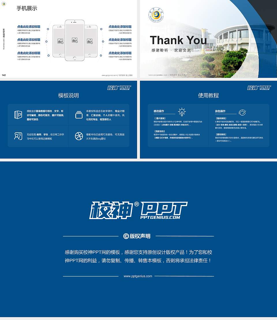 黄淮学院专用全国大学生互联网+创新创业大赛计划书/路演/网评PPT模板16:9格式幻灯片预览图16