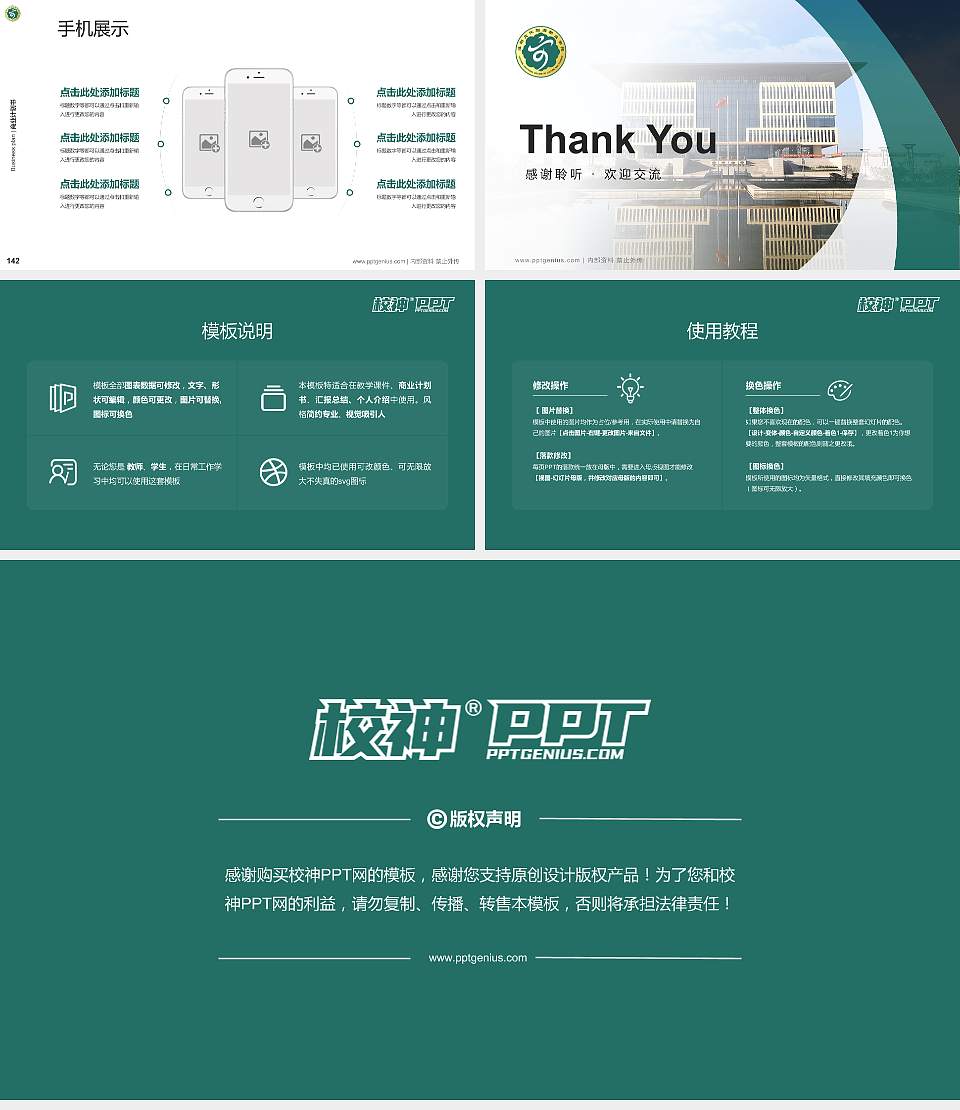 洛阳文化旅游职业学院专用全国大学生互联网+创新创业大赛计划书/路演/网评PPT模板16:9格式幻灯片预览图16