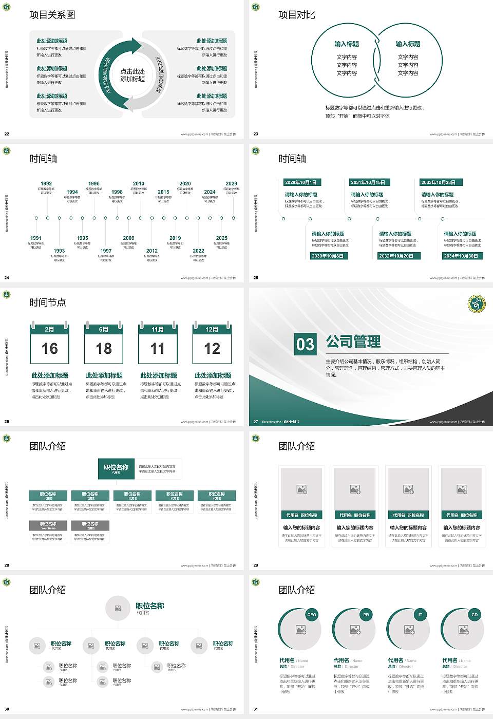 洛阳文化旅游职业学院专用全国大学生互联网+创新创业大赛计划书/路演/网评PPT模板16:9格式幻灯片预览图4