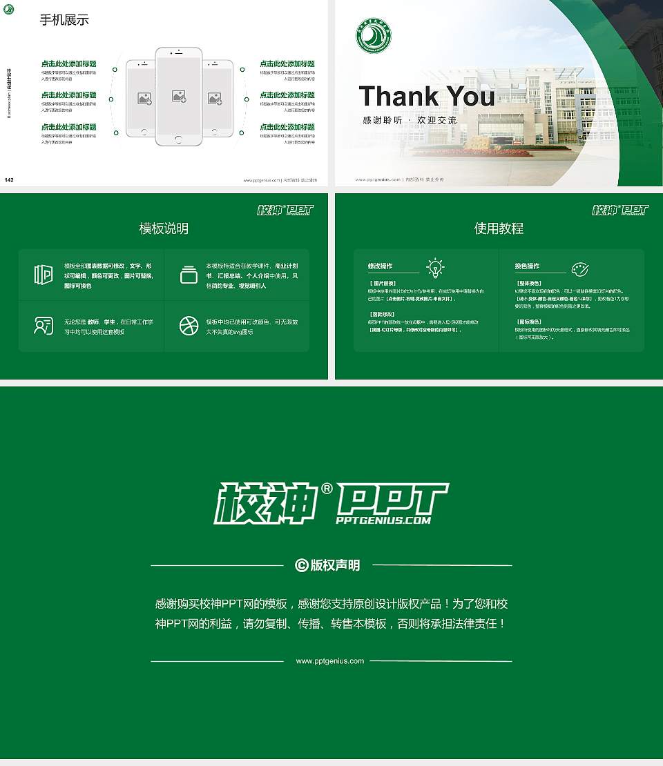 杭州职业技术学院专用全国大学生互联网+创新创业大赛计划书/路演/网评PPT模板16:9格式幻灯片预览图16