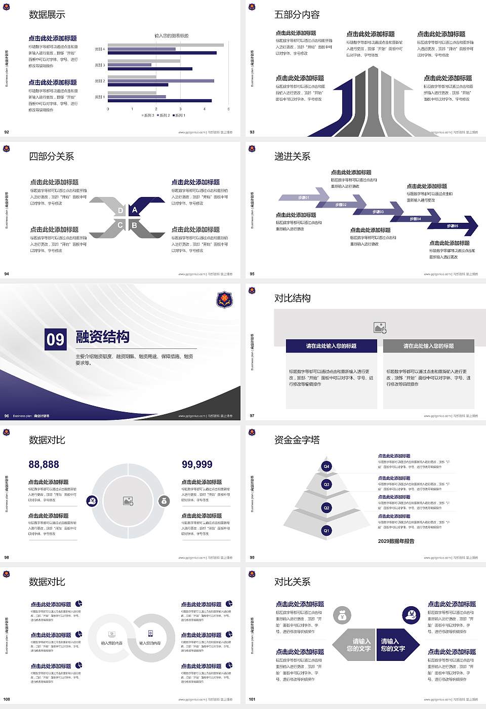 武汉学院专用全国大学生互联网+创新创业大赛计划书/路演/网评PPT模板16:9格式幻灯片预览图11