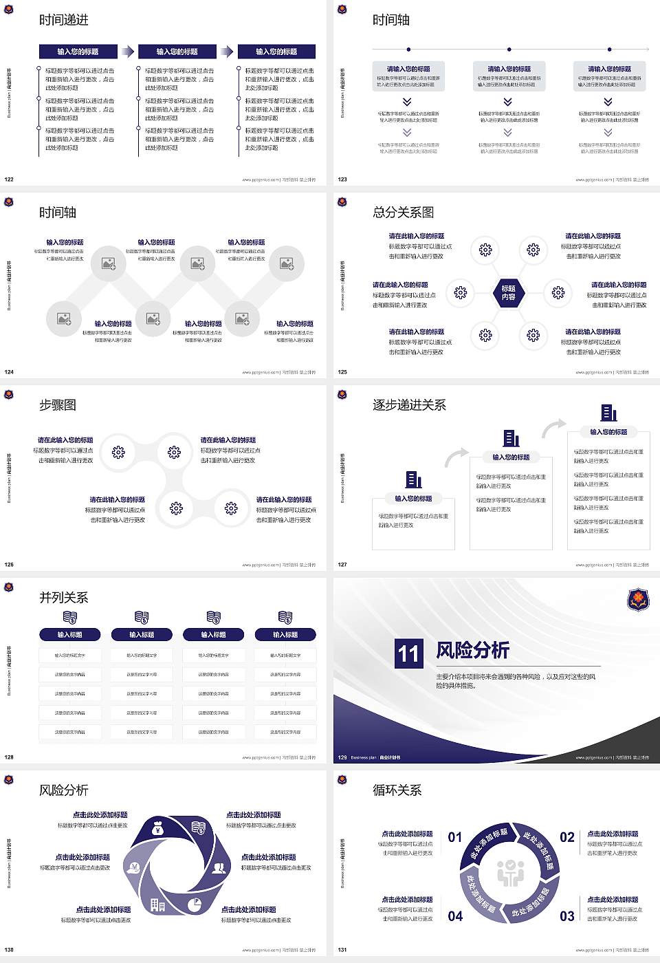 武汉学院专用全国大学生互联网+创新创业大赛计划书/路演/网评PPT模板16:9格式幻灯片预览图14
