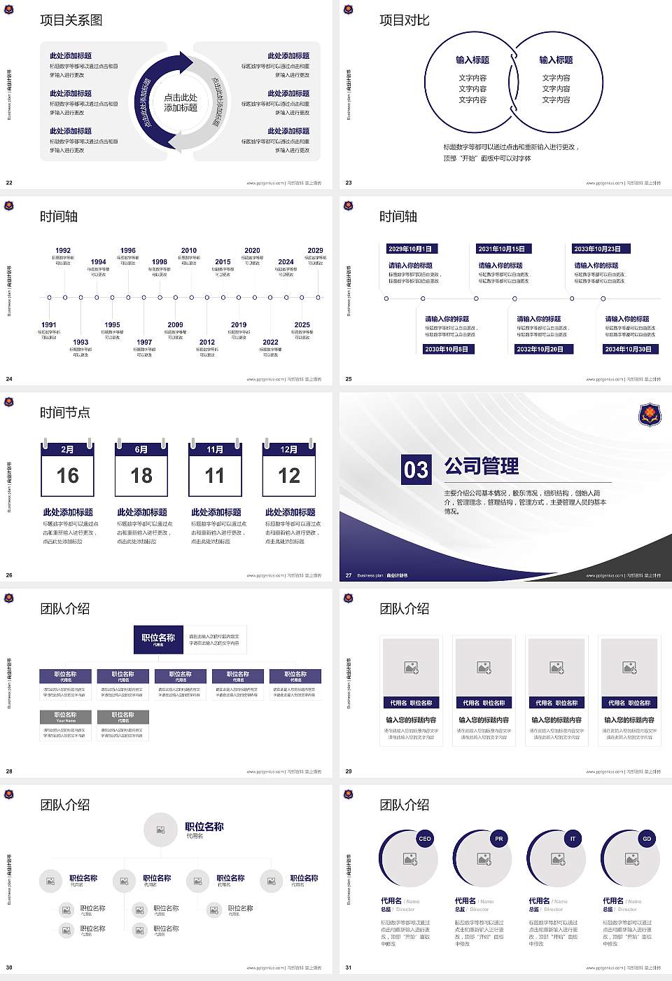武汉学院专用全国大学生互联网+创新创业大赛计划书/路演/网评PPT模板16:9格式幻灯片预览图4