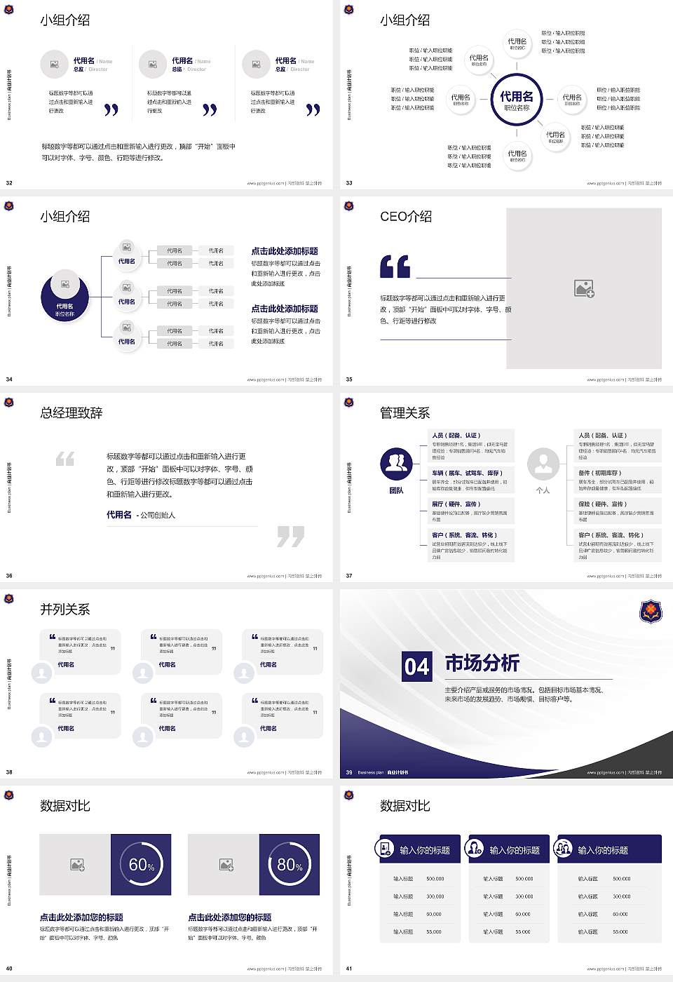 武汉学院专用全国大学生互联网+创新创业大赛计划书/路演/网评PPT模板16:9格式幻灯片预览图5