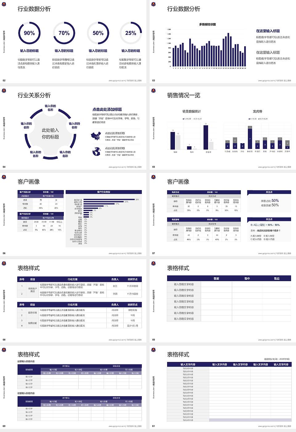 武汉学院专用全国大学生互联网+创新创业大赛计划书/路演/网评PPT模板16:9格式幻灯片预览图7