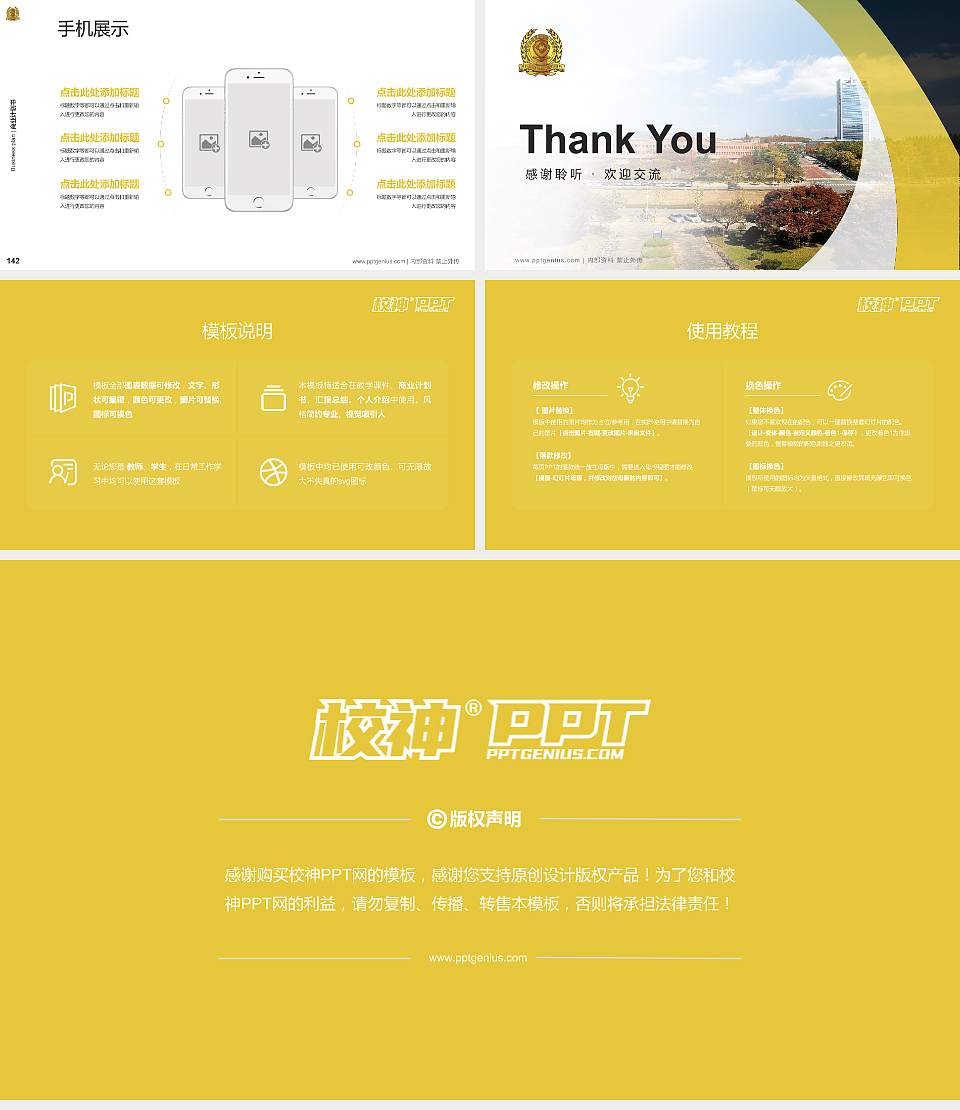 辽宁政法职业学院专用全国大学生互联网+创新创业大赛计划书/路演/网评PPT模板16:9格式幻灯片预览图16