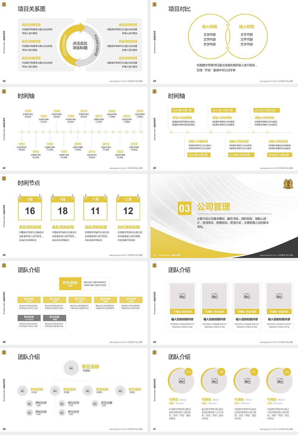 辽宁政法职业学院专用全国大学生互联网+创新创业大赛计划书/路演/网评PPT模板16:9格式幻灯片预览图4