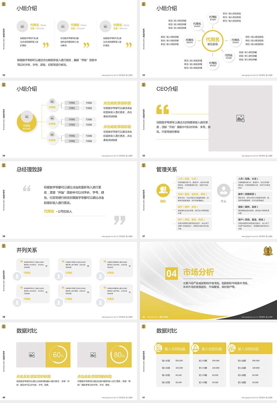 辽宁政法职业学院专用全国大学生互联网+创新创业大赛计划书/路演/网评PPT模板16:9格式幻灯片预览图5