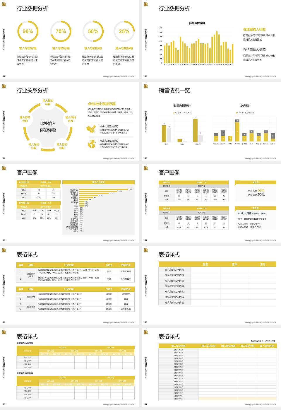 辽宁政法职业学院专用全国大学生互联网+创新创业大赛计划书/路演/网评PPT模板16:9格式幻灯片预览图7