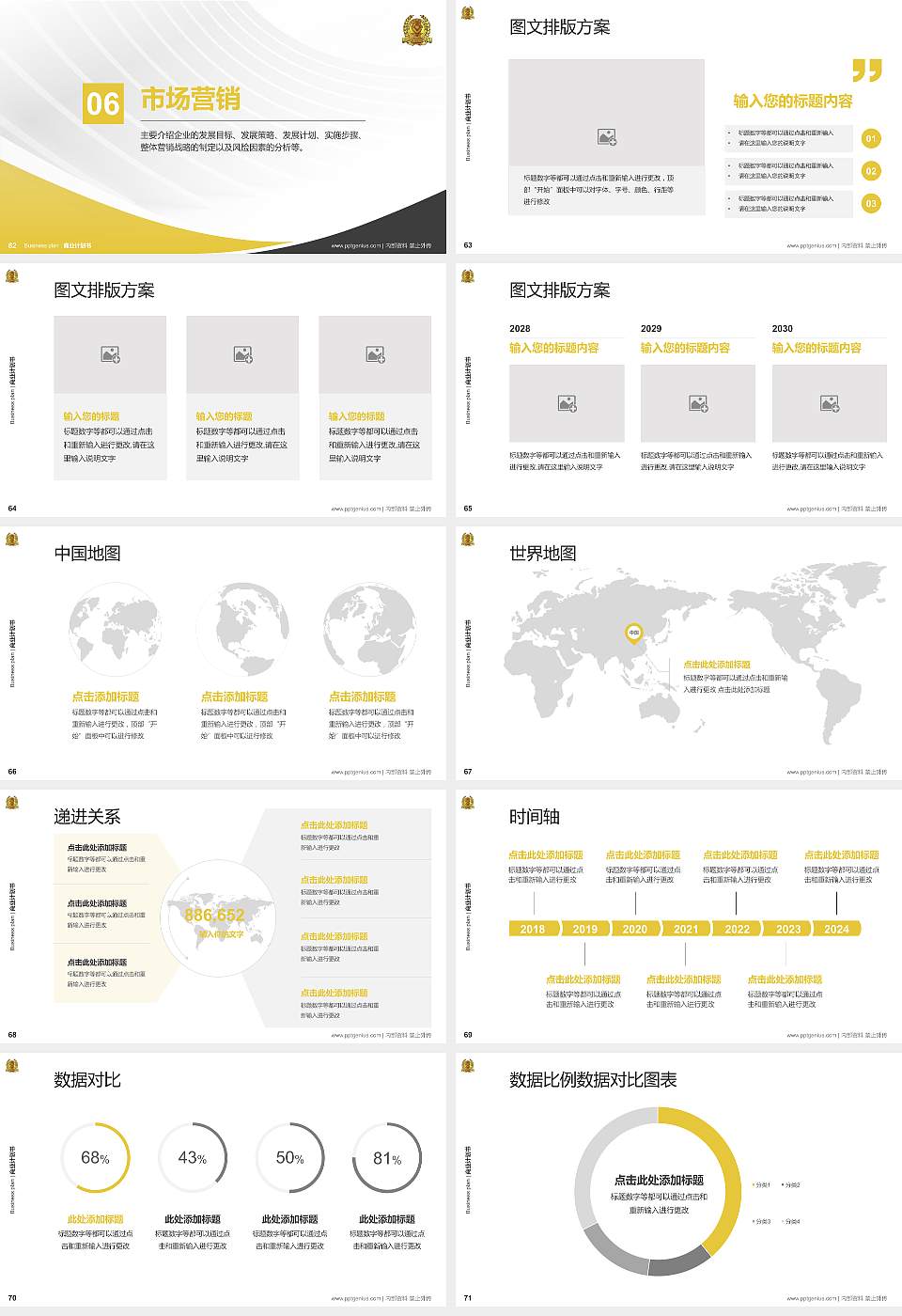 辽宁政法职业学院专用全国大学生互联网+创新创业大赛计划书/路演/网评PPT模板16:9格式幻灯片预览图8