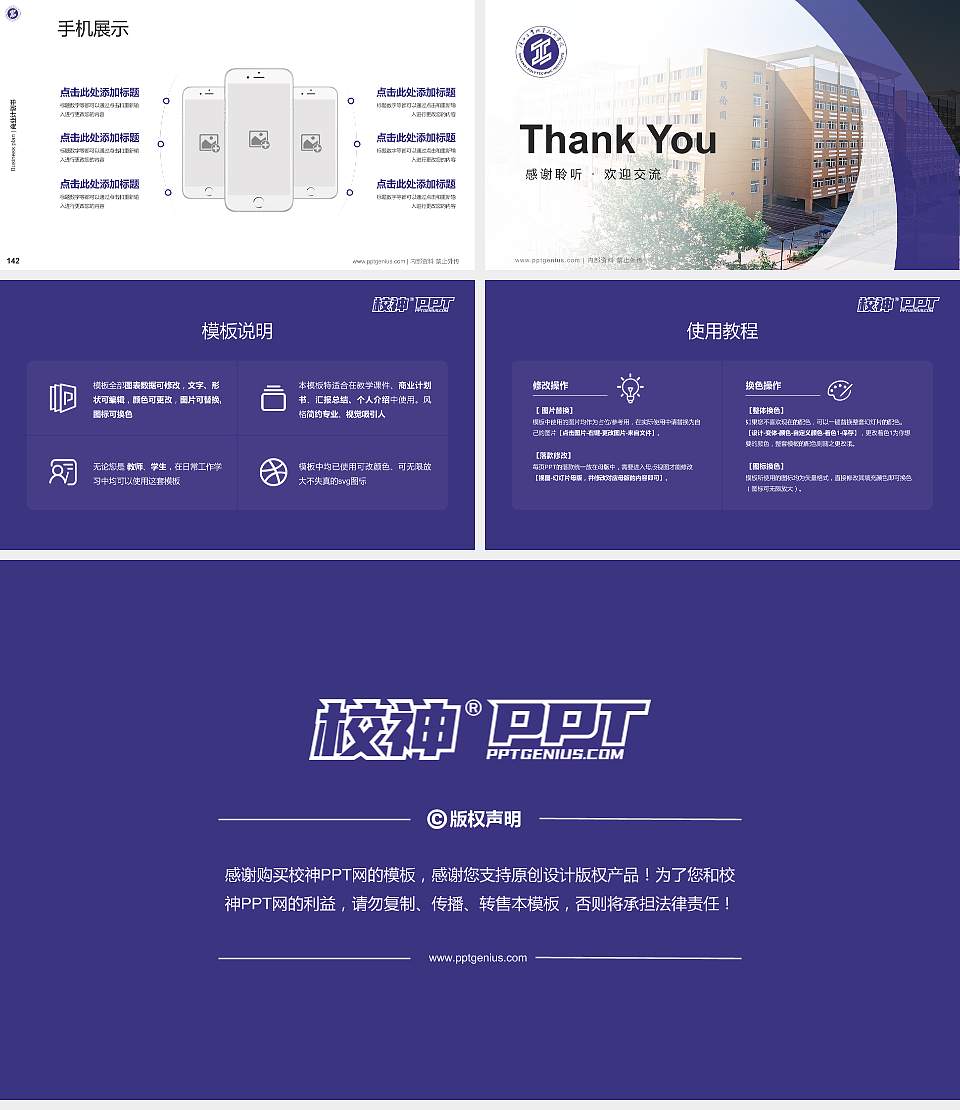 陕西工业职业技术学院专用全国大学生互联网+创新创业大赛计划书/路演/网评PPT模板16:9格式幻灯片预览图16