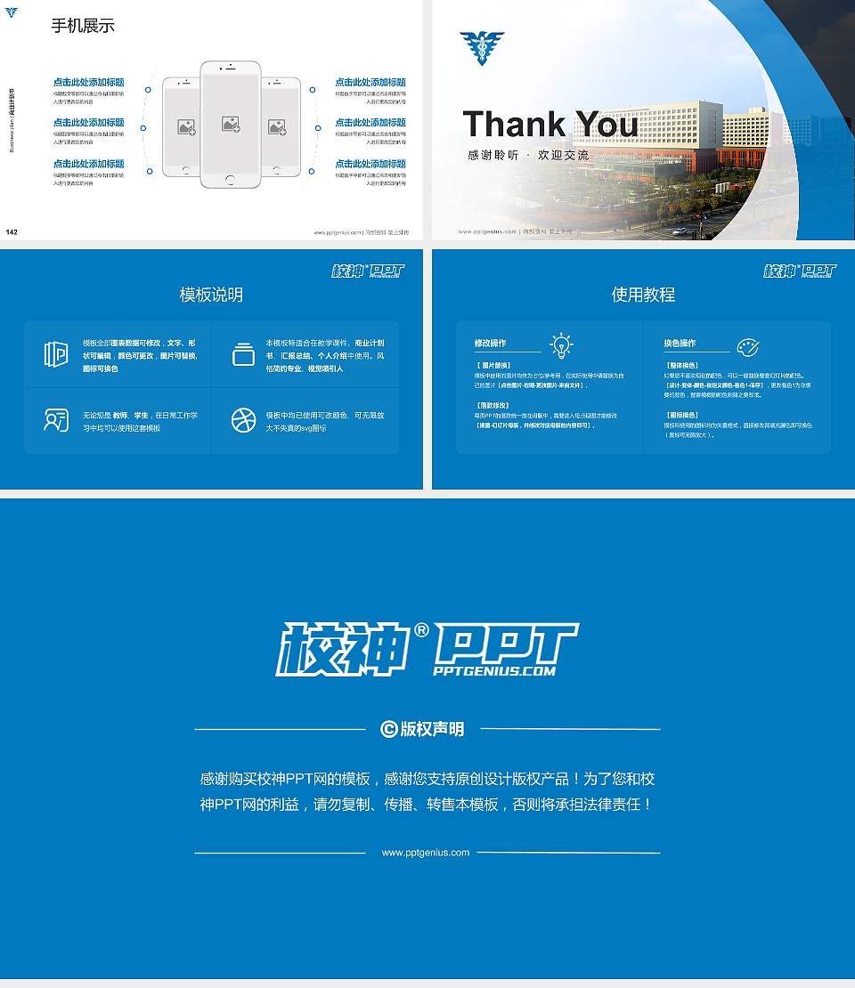 浙江大学医学院专用全国大学生互联网+创新创业大赛计划书/路演/网评PPT模板16:9格式幻灯片预览图16