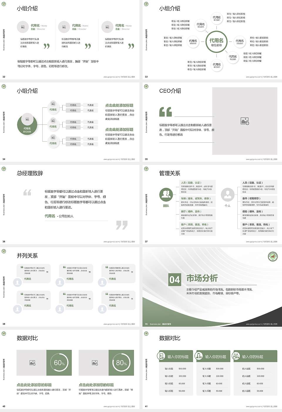 河北政法职业学院专用全国大学生互联网+创新创业大赛计划书/路演/网评PPT模板16:9格式幻灯片预览图5