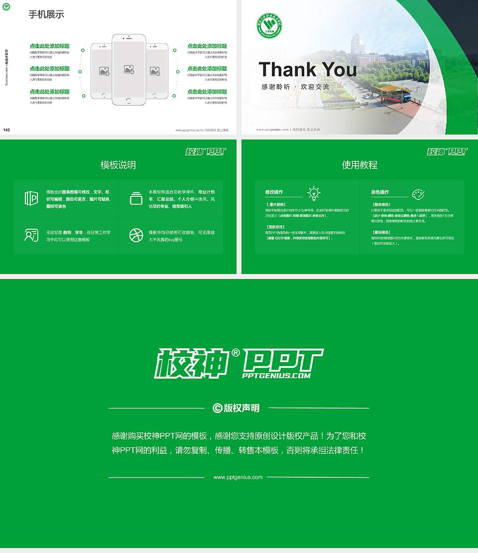 湖北三峡职业技术学院专用全国大学生互联网+创新创业大赛计划书/路演/网评PPT模板16:9格式幻灯片预览图16