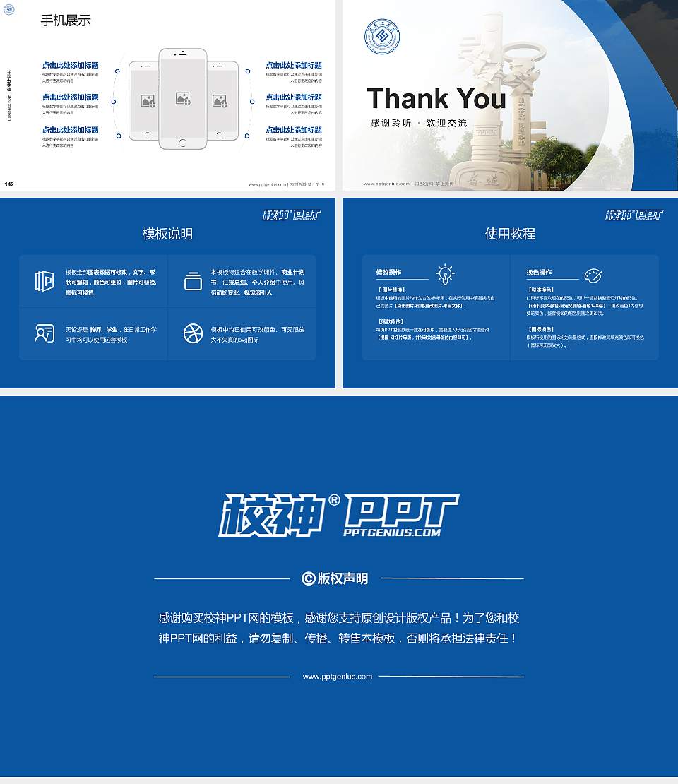 湖南工学院专用全国大学生互联网+创新创业大赛计划书/路演/网评PPT模板16:9格式幻灯片预览图16
