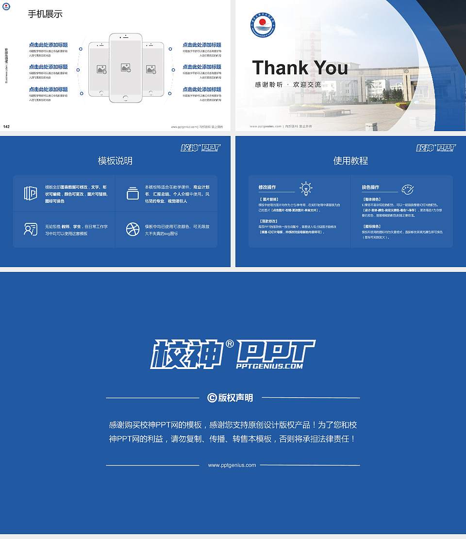 秦皇岛职业技术学院专用全国大学生互联网+创新创业大赛计划书/路演/网评PPT模板16:9格式幻灯片预览图16