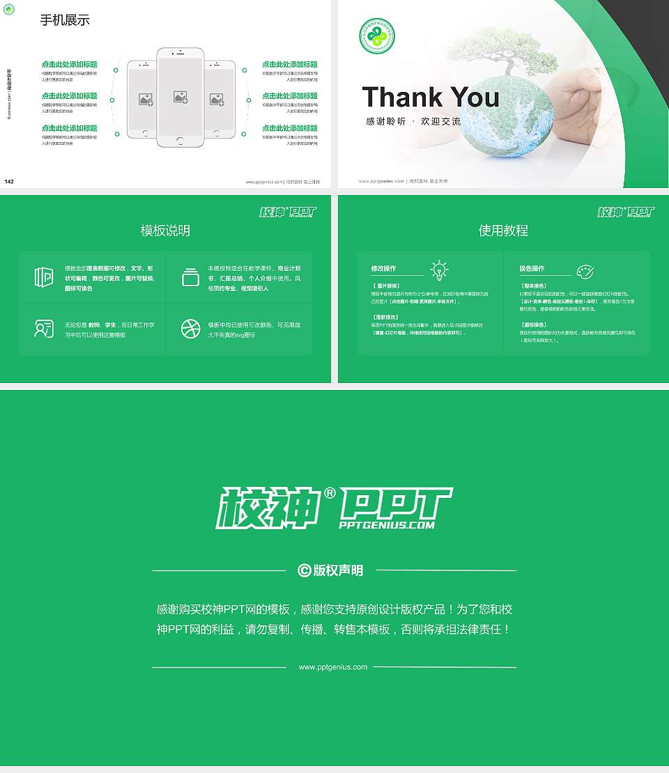 长沙环境保护职业技术学院专用全国大学生互联网+创新创业大赛计划书/路演/网评PPT模板16:9格式幻灯片预览图16