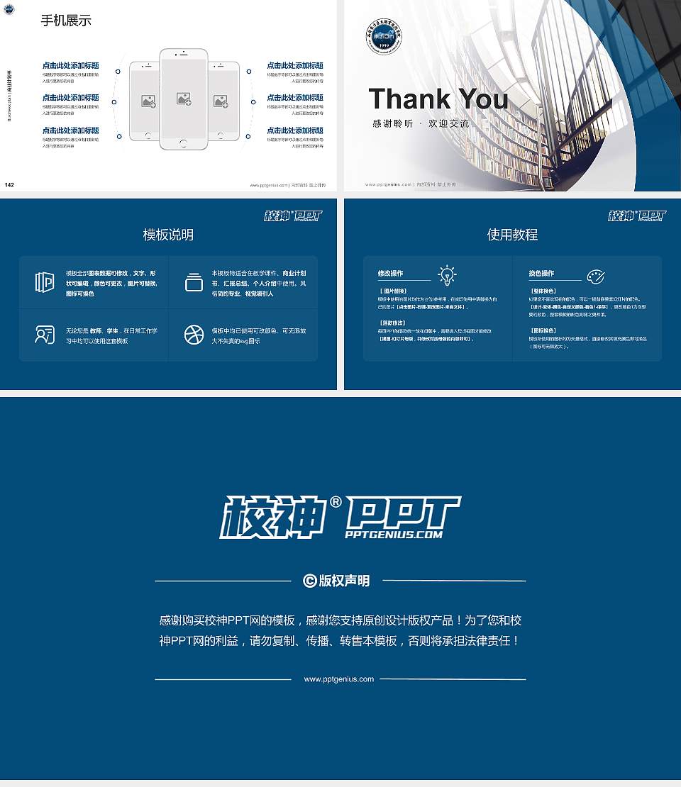 西安东方亚太职业技术学院专用全国大学生互联网+创新创业大赛计划书/路演/网评PPT模板16:9格式幻灯片预览图16