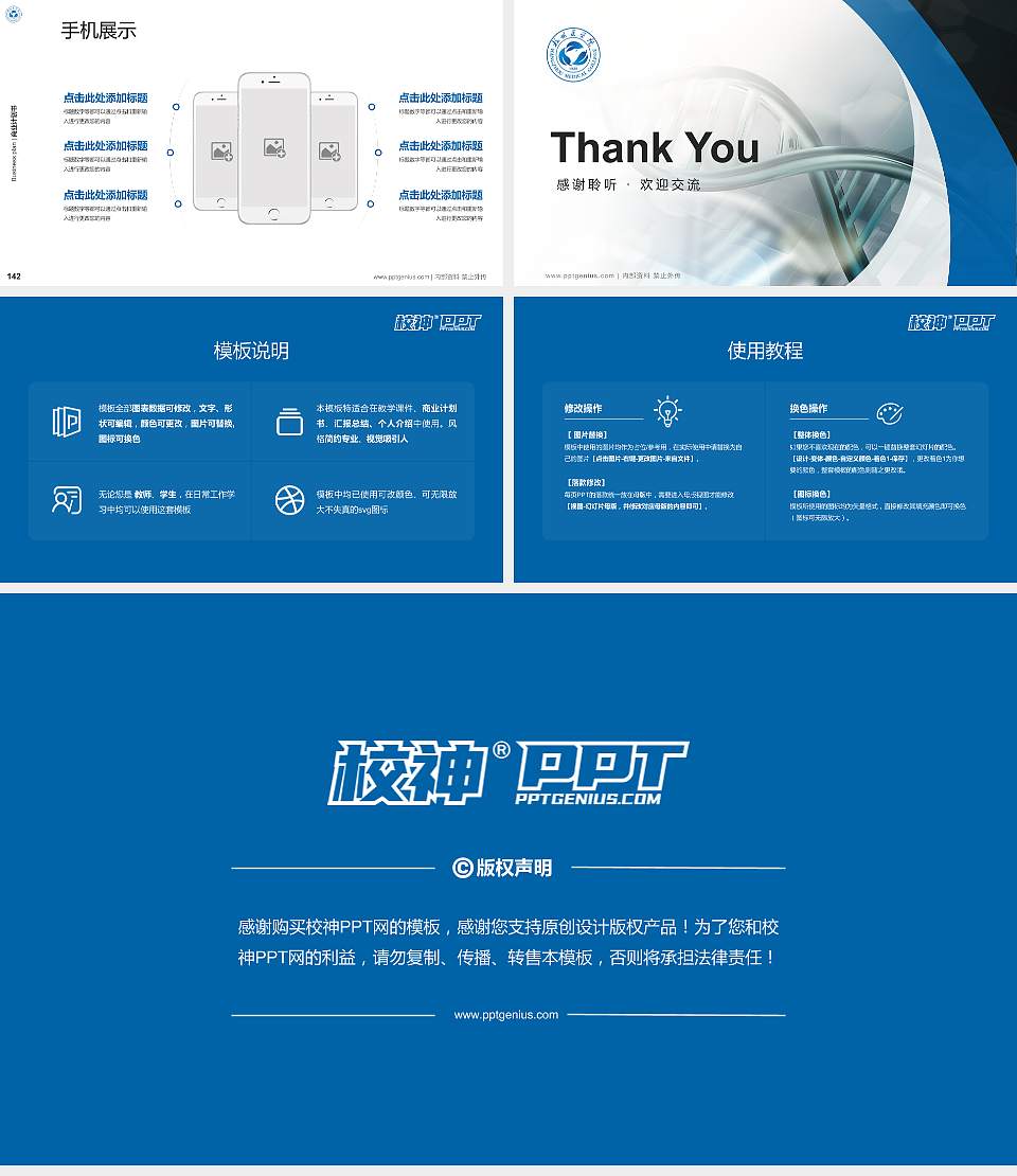 浙江医学高等专科学校专用全国大学生互联网+创新创业大赛计划书/路演/网评PPT模板16:9格式幻灯片预览图16