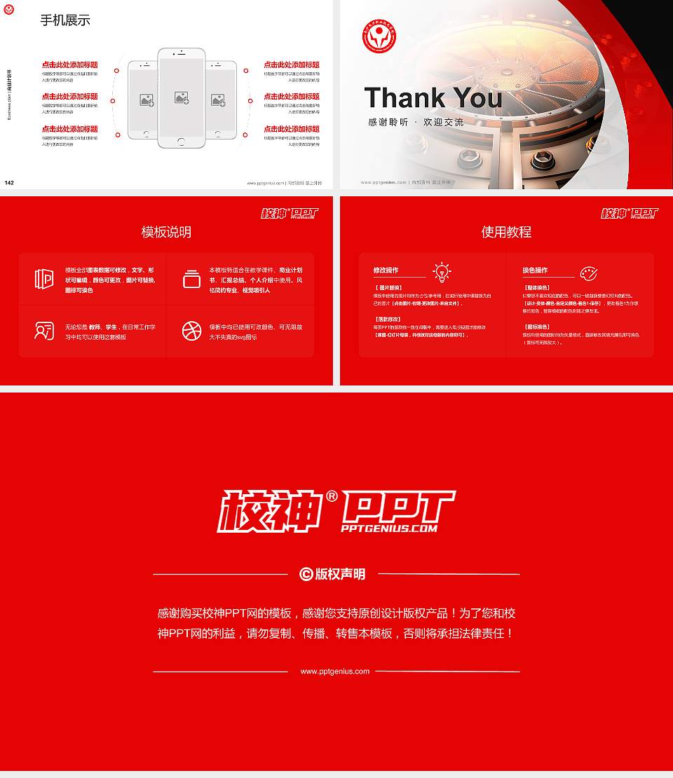 长沙电力职业技术学院专用全国大学生互联网+创新创业大赛计划书/路演/网评PPT模板16:9格式幻灯片预览图16