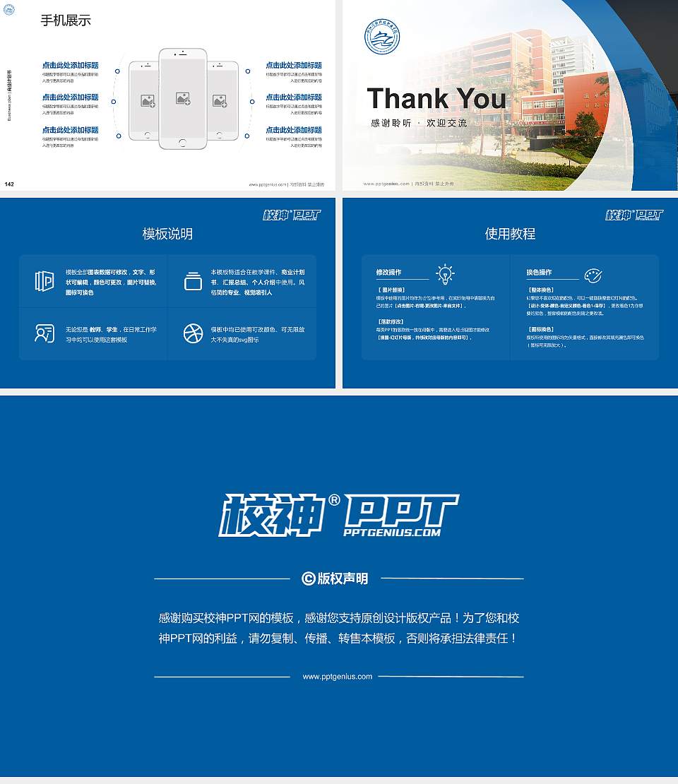 浙江同济科技职业学院专用全国大学生互联网+创新创业大赛计划书/路演/网评PPT模板16:9格式幻灯片预览图16