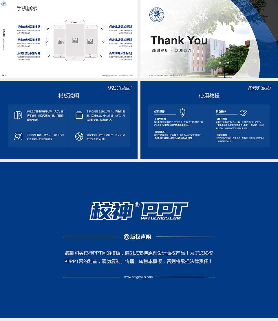 辽宁师范高等专科学校专用全国大学生互联网+创新创业大赛计划书/路演/网评PPT模板16:9格式幻灯片预览图16