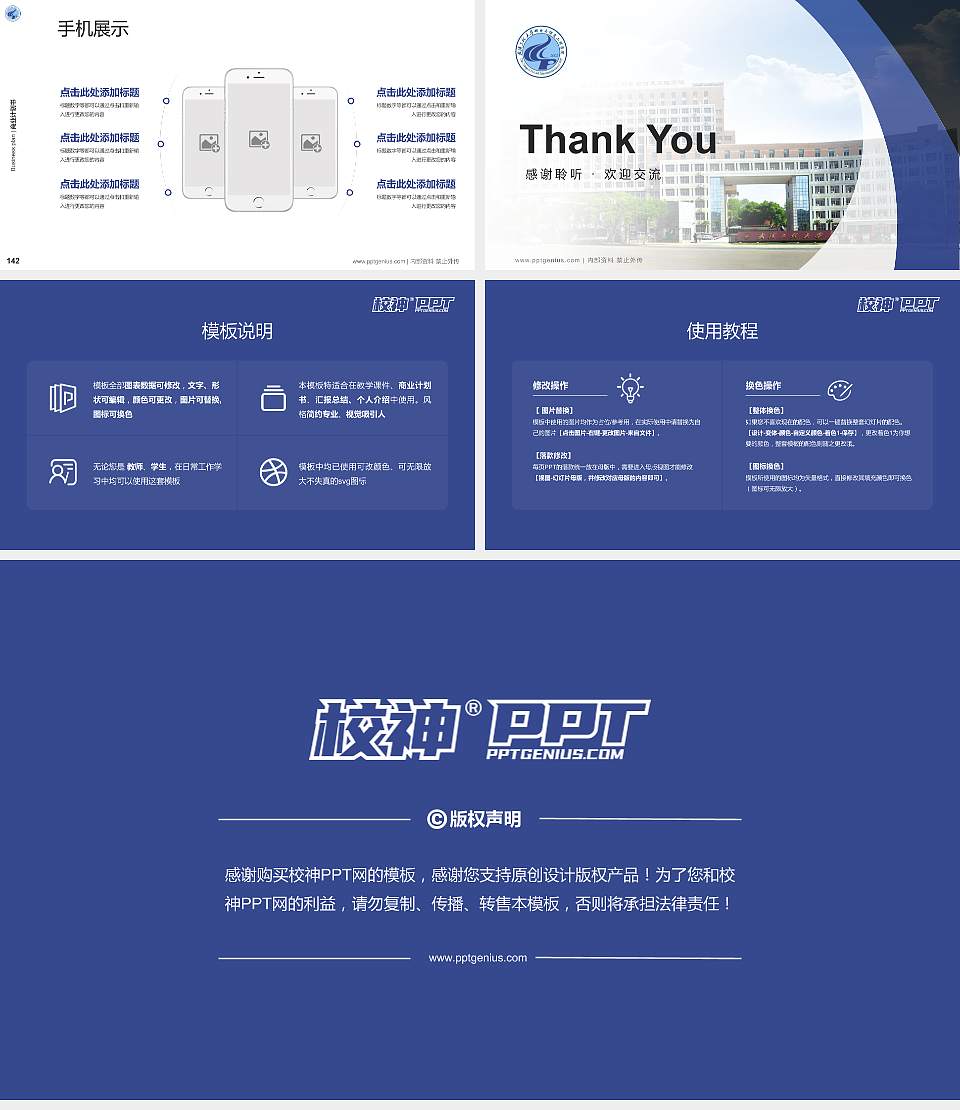 武汉工程大学邮电与信息工程学院专用全国大学生互联网+创新创业大赛计划书/路演/网评PPT模板16:9格式幻灯片预览图16
